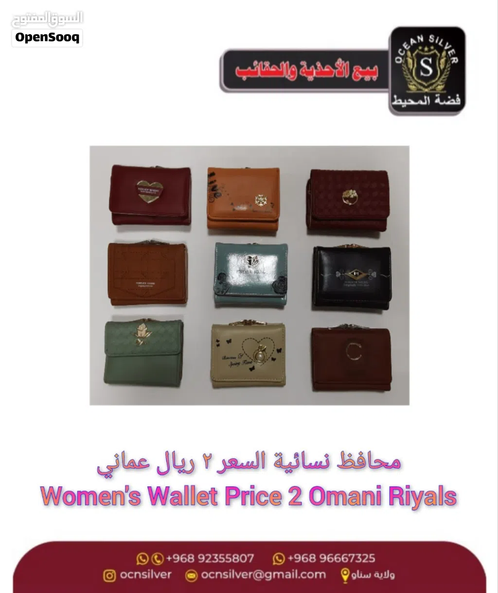 محافظ نسائية جميلة وبأسعار مميزة