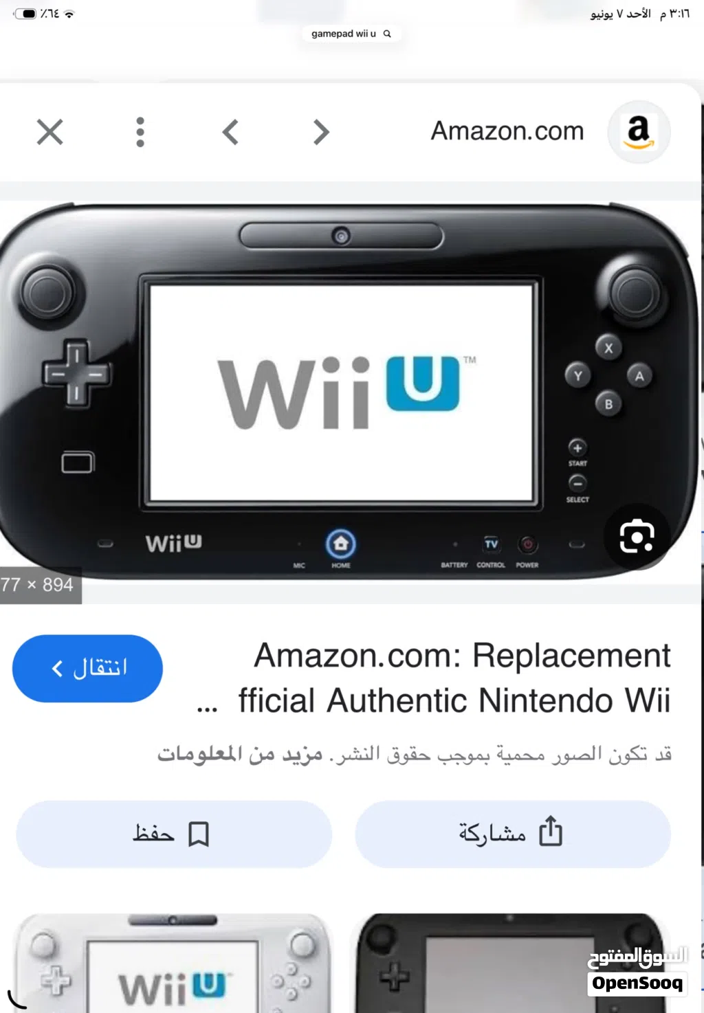 مطلوب جيم باد Wii U ويدات الأصلية له وألعاب اشرطة وسنسر بسعر زين