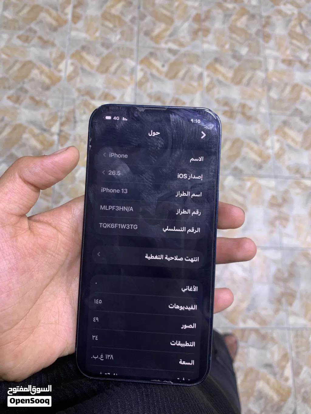 ايفون 13عادي