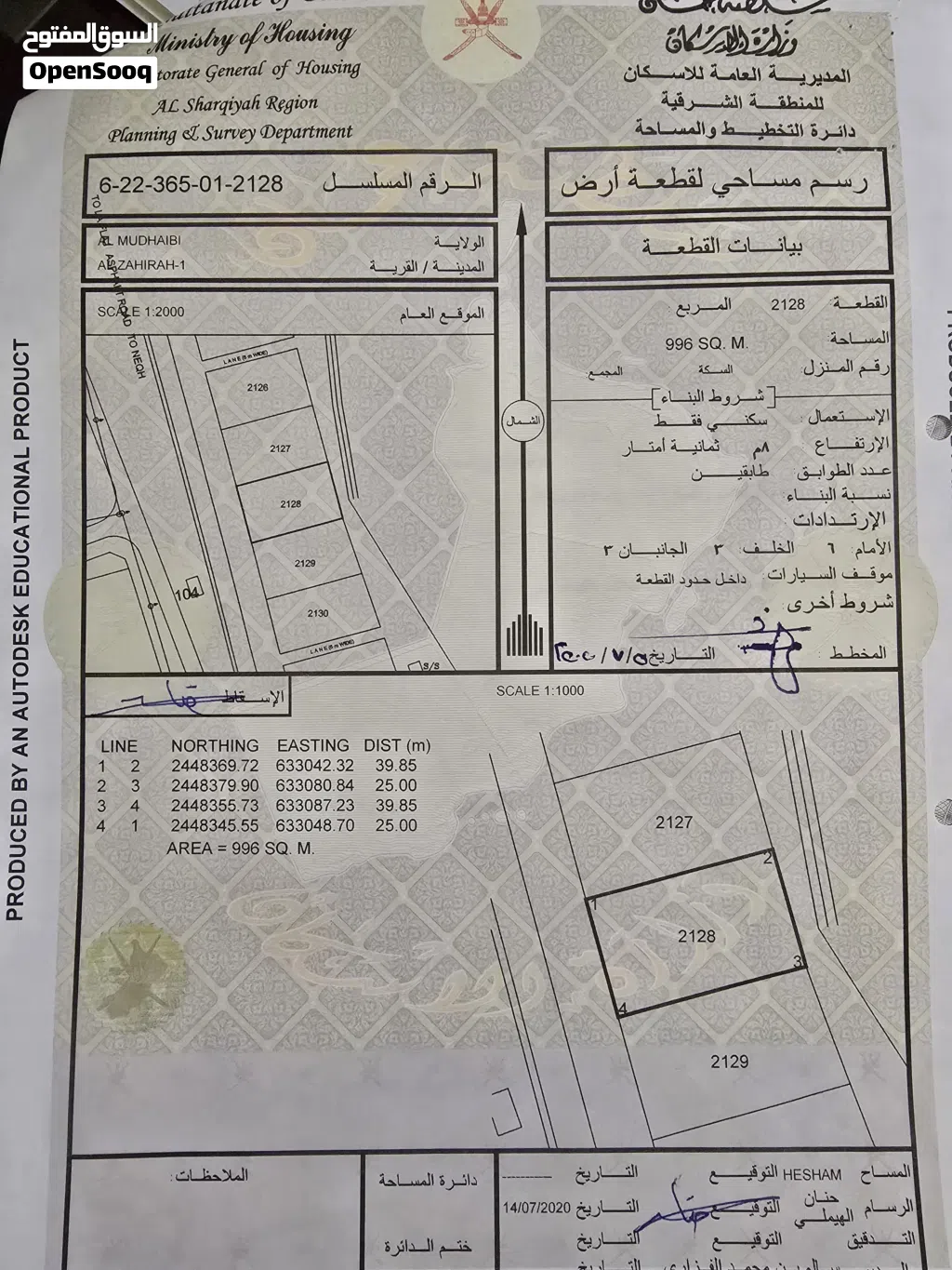 ارض سكنية مساحة كبيرة الخط الأول من المالك مباشرة