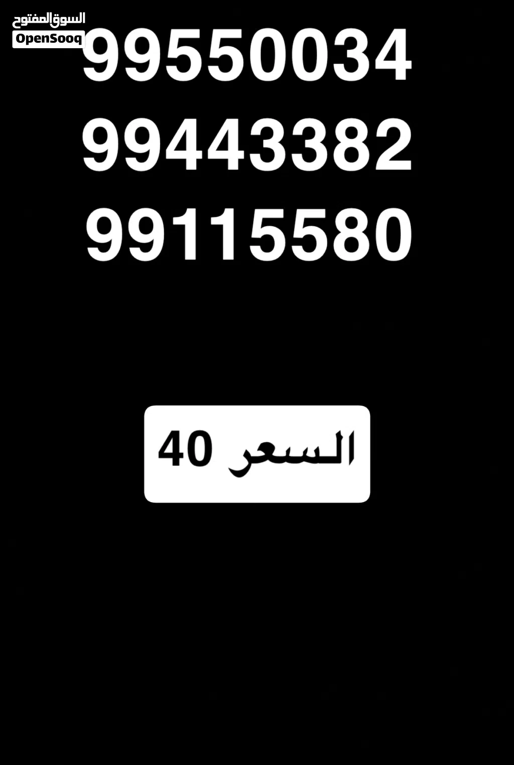 ارقام مميزه للبيع