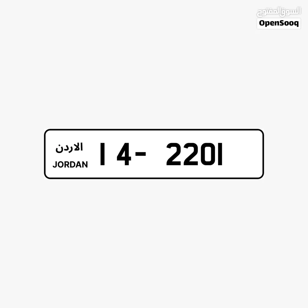 رقم رباعي للبيع في الحفظ مميز بسعر حرق 1250