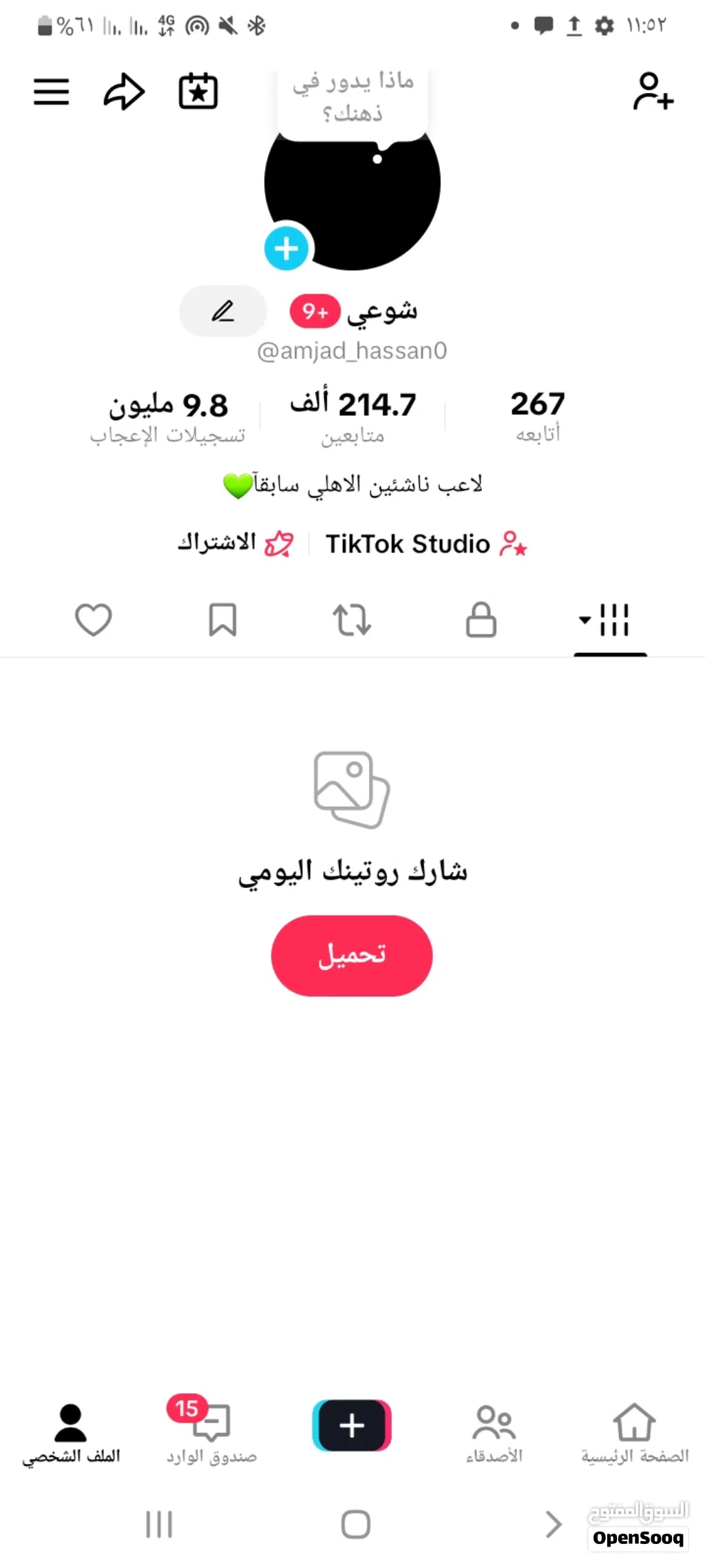 حساب تيك توك مشهور مفعل الربح 214الف متابع و 10 مليون لايك سبب البيع السفر للدراسة وعدم التفرغ حساب