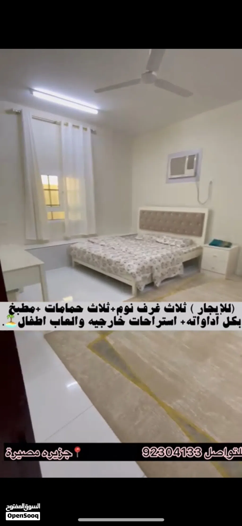 منزل للإيجار اليومي – راحة وخصوصية للعائلات.