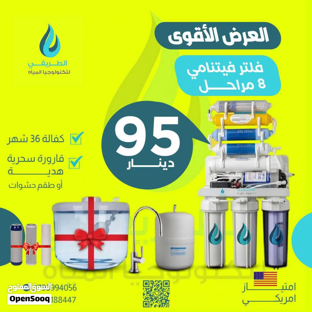 فلاتر ماء RO منزلي 8 مراحل تايون وفيتنامي