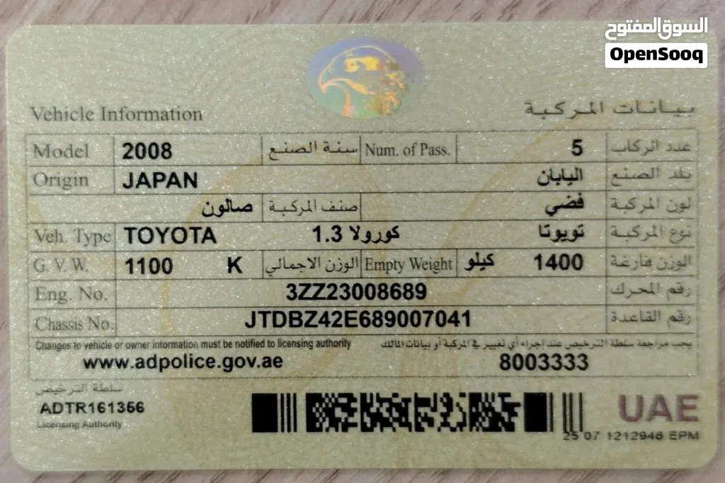 تويوتا كورولا LE