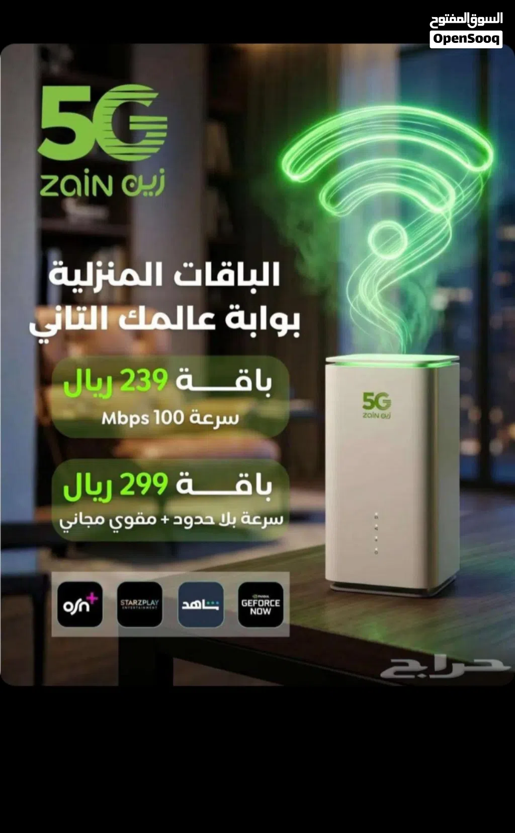 مودم هواوي راوتر 5جي فايبر هو ماكس