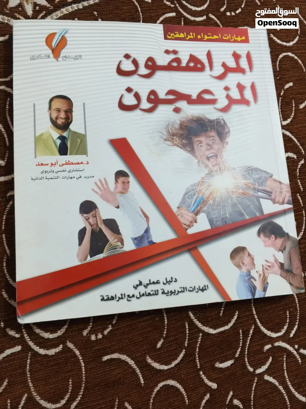 كتب تربوية