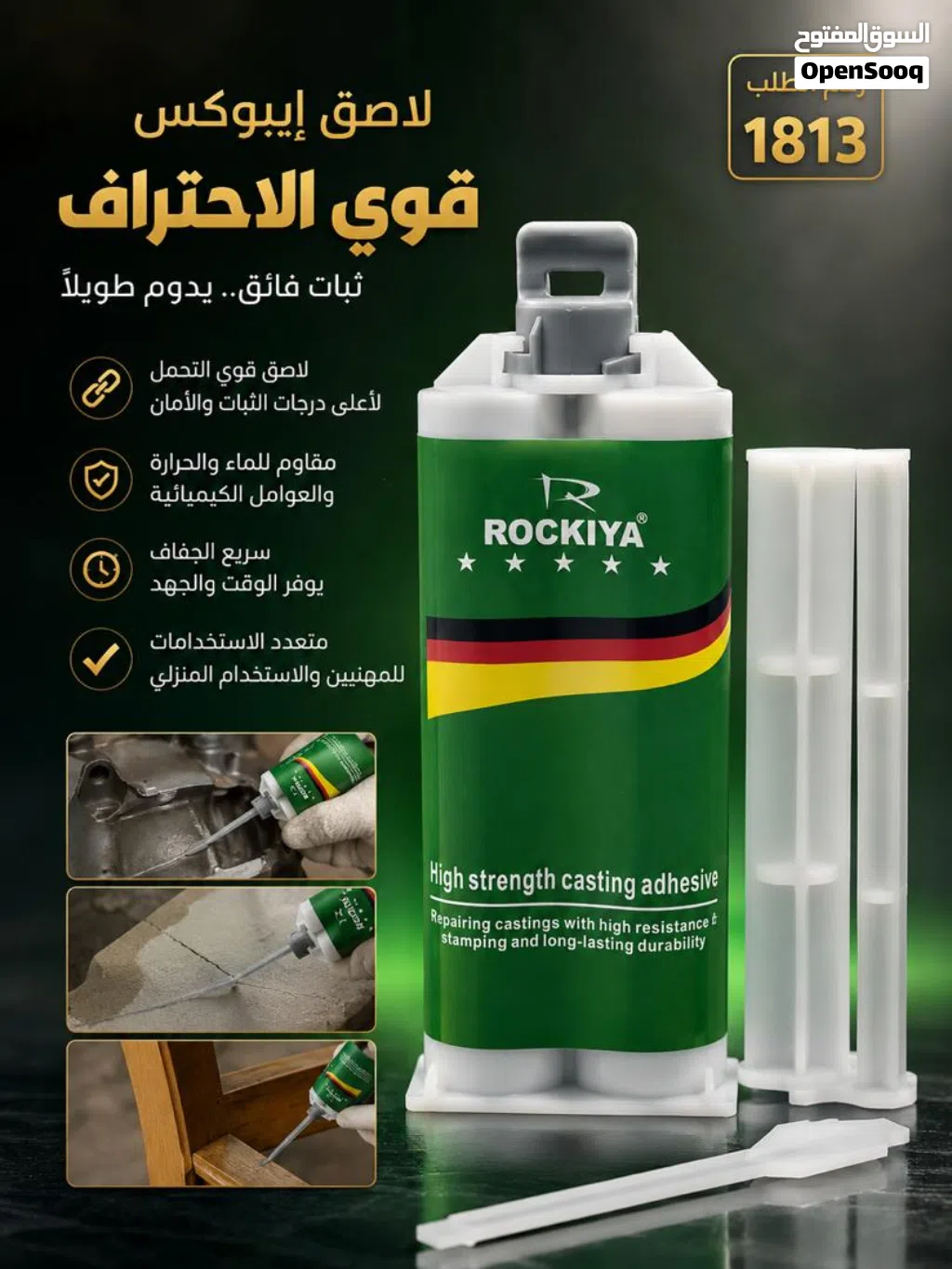 جودة لا تُضاهى، قوة تثبيت أسطورية!