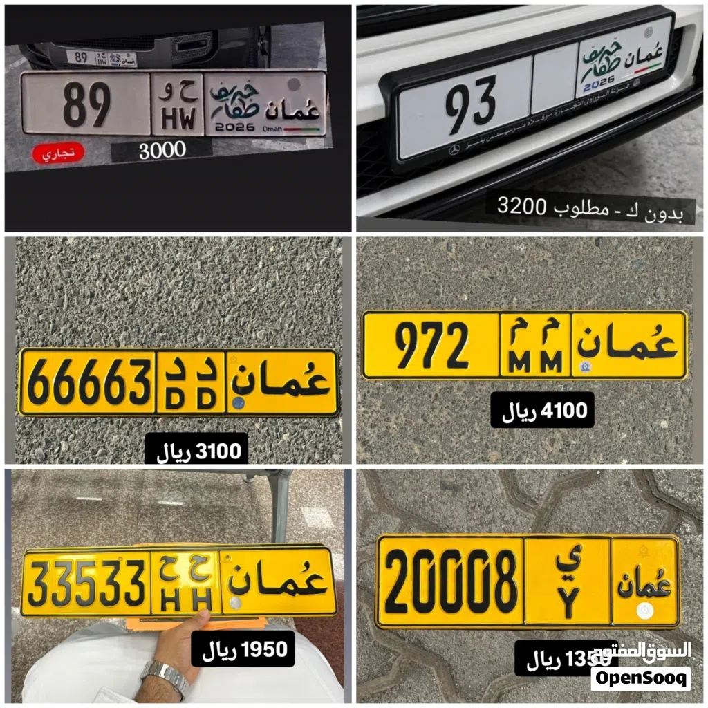 رقم ثلاثي للبيع 972 رقم ثنائي تجاري 89 رقم ثنائي تجاري 93