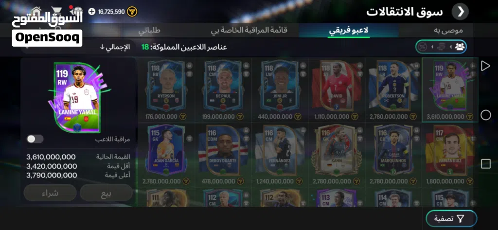 فيفا موبايل