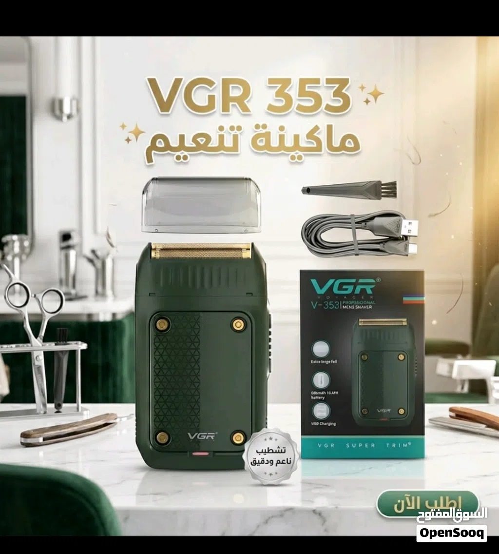 مكنه حلاقه VGRV353