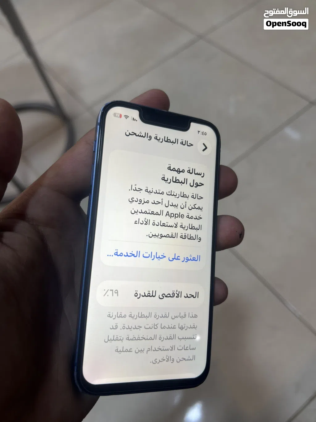 ايفون 13ميني اقرا تحت