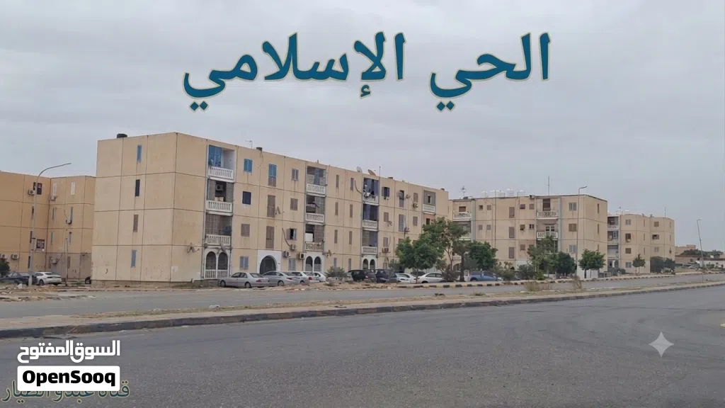 شقه ف الحي الإسلامي على الطريق الرئيسي .