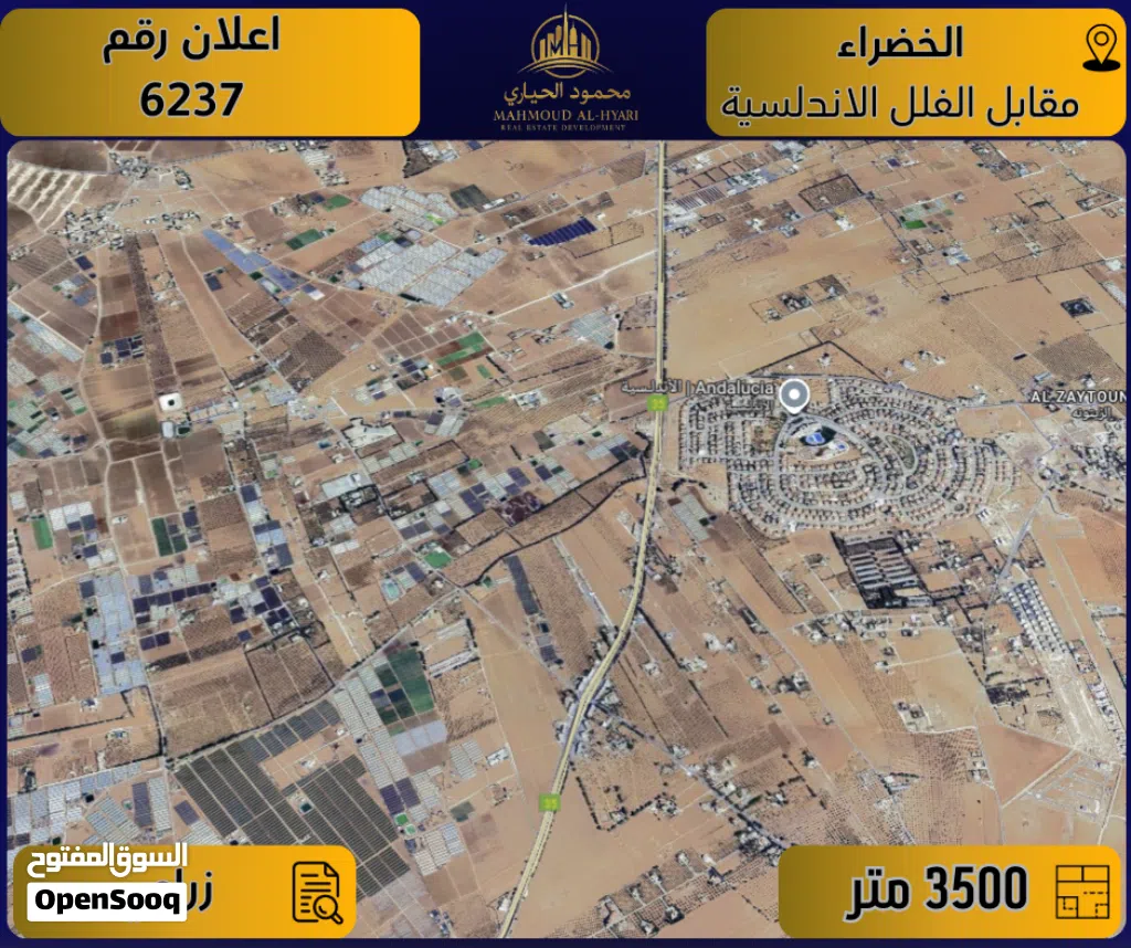 إعلان رقم (6237) أرض مميزة للبيع في الخضراء – مقابل الفلل الأندلسية / 3,500 م2 - زراعي