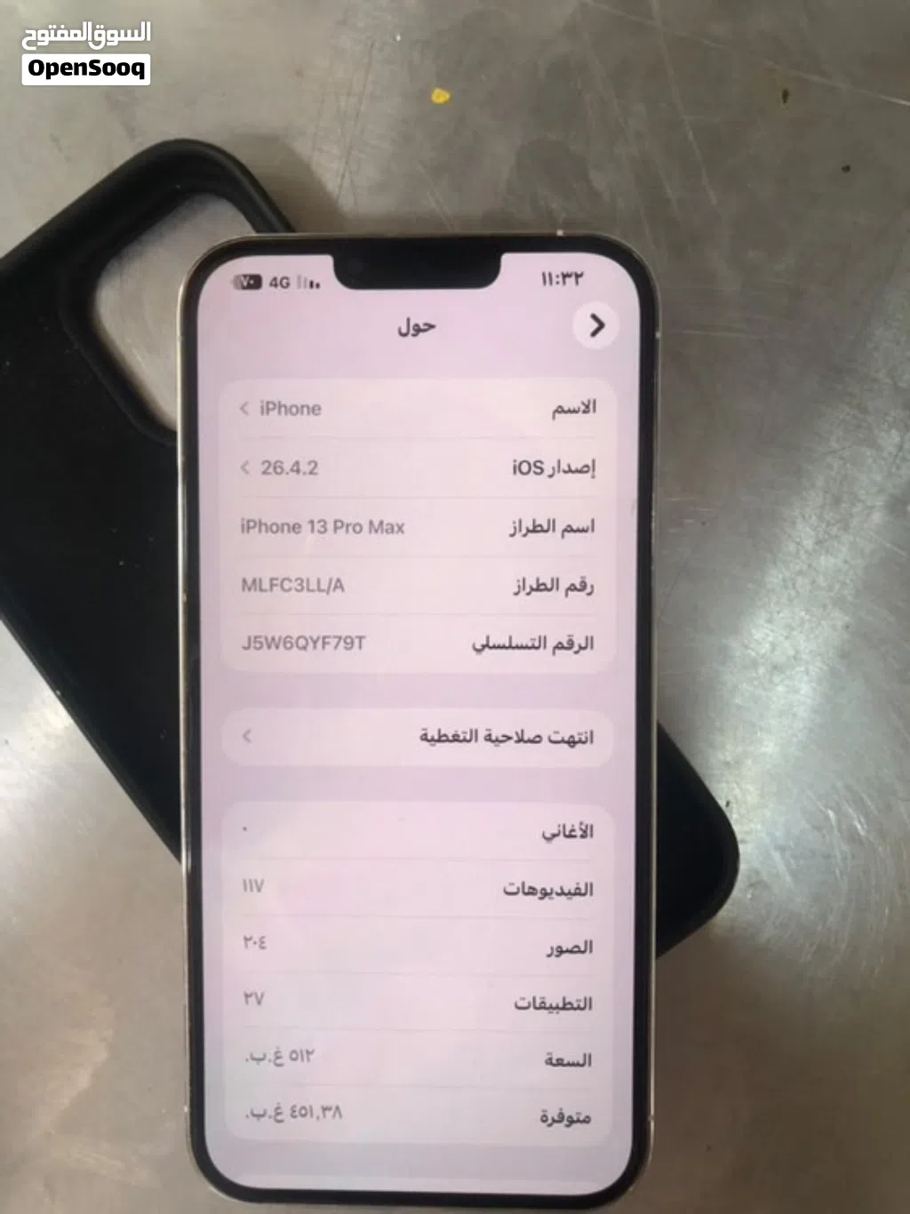 13برو ماكس