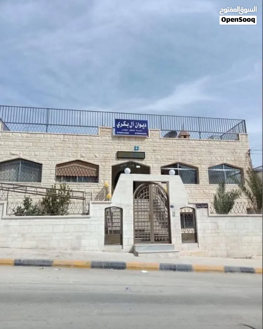 منزل للبيع