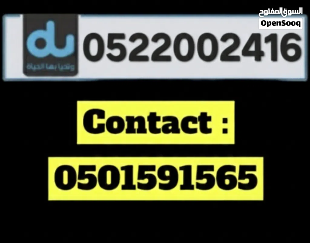 premium Du prepaid number 2002