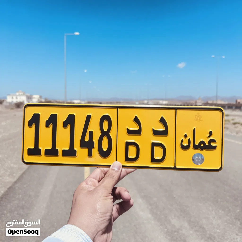 عرض خاص فالرقم (( 11148 ))