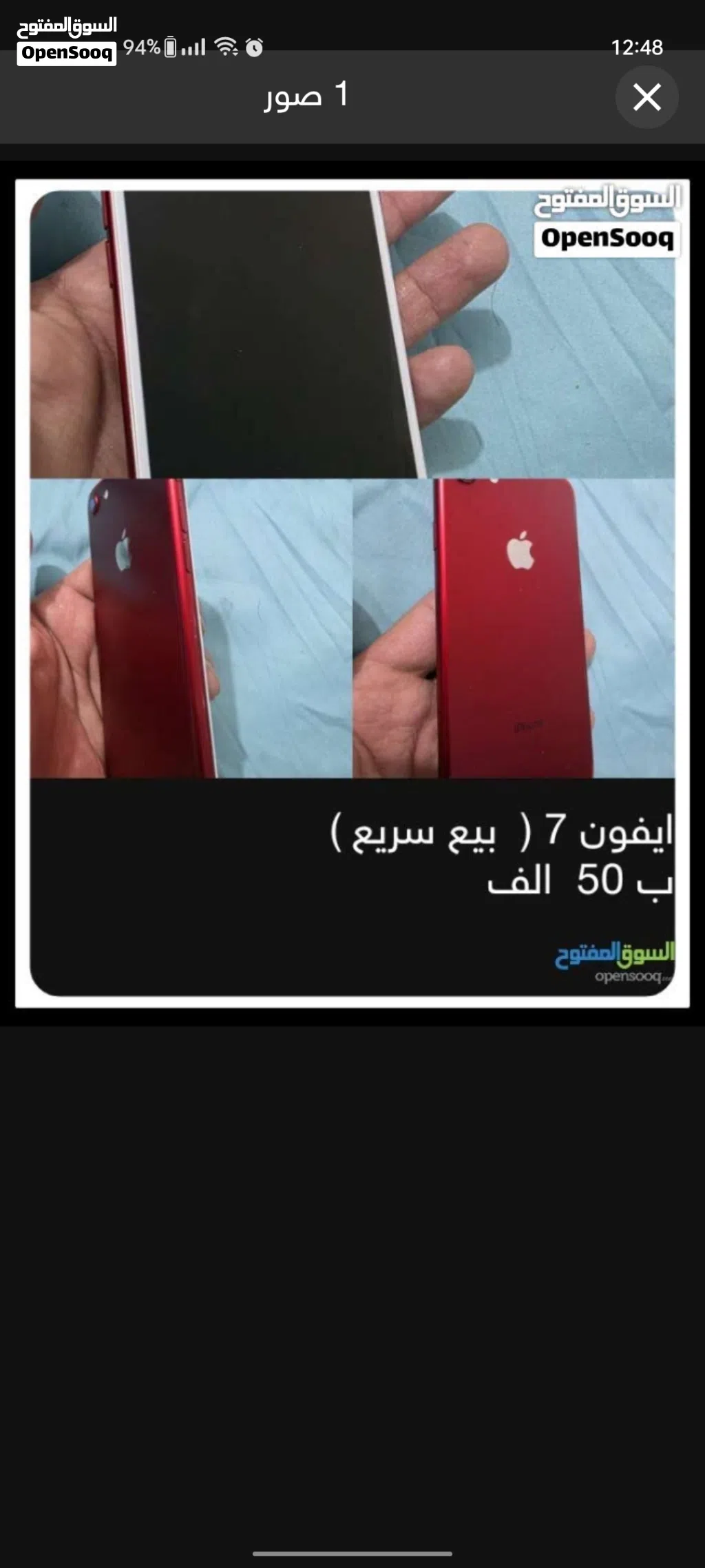 ايفون 7 ( بيع سريع )