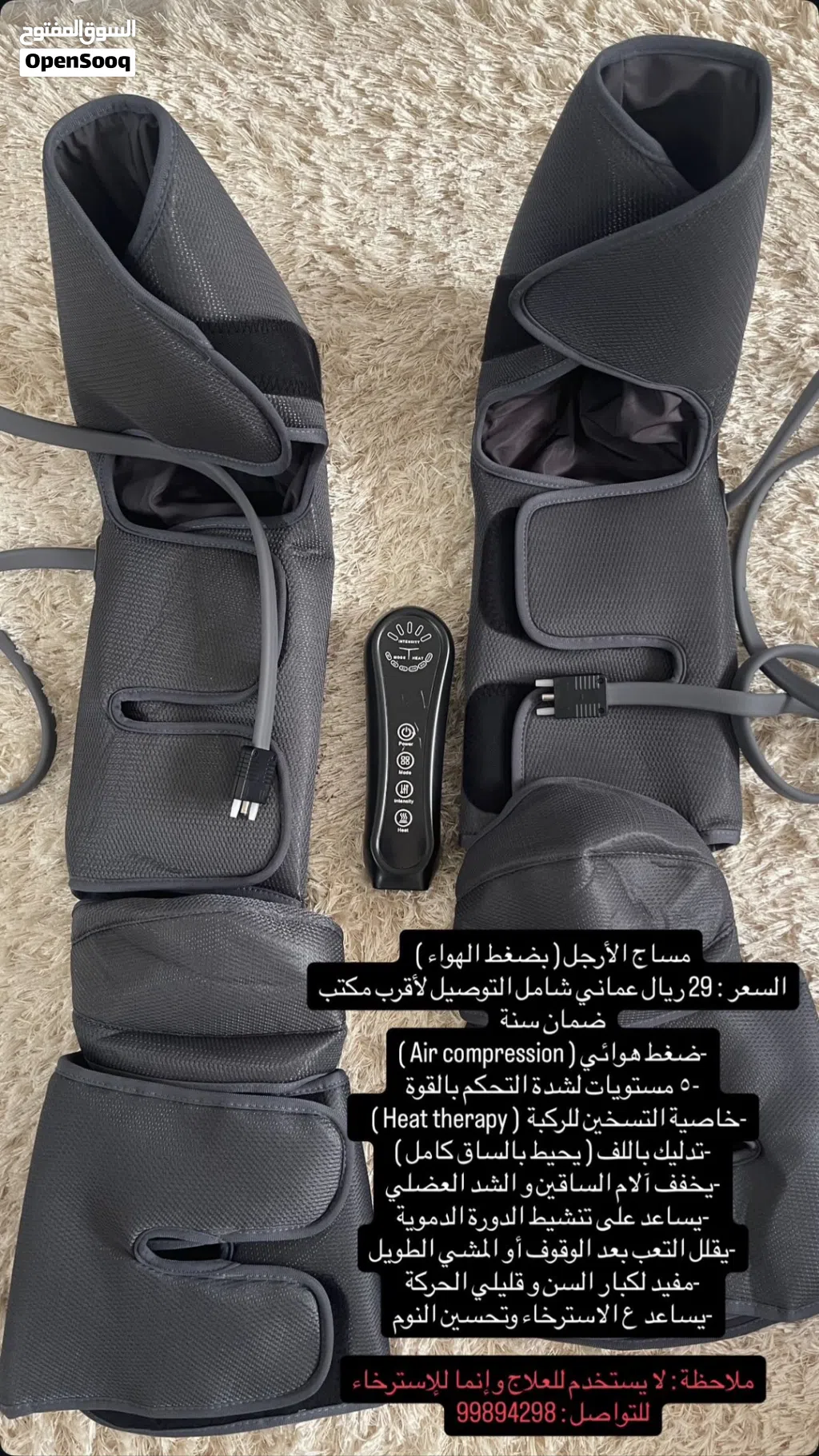 مساج الارجل الكهربائي