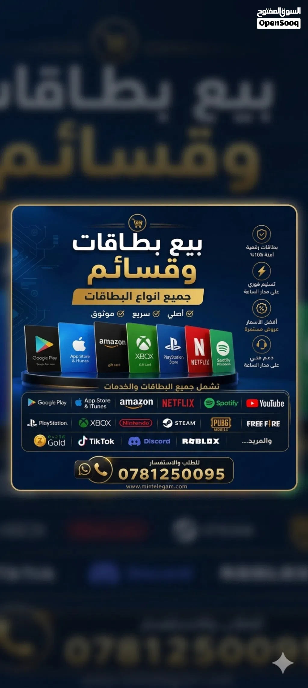 متوفر بطاقات القسائم الالكترونيه بسعر الجمله
