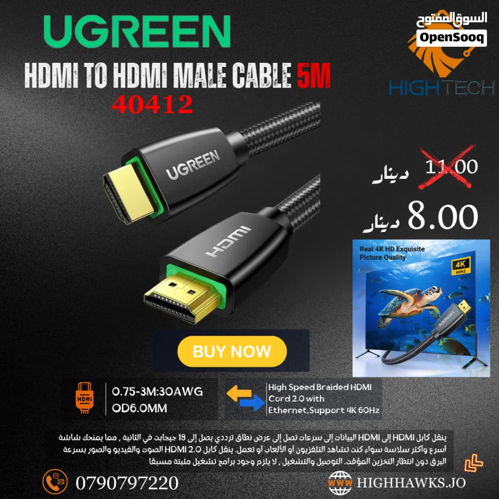 UGREEN HDMI TO HDMI MALE CABLE 5M - كيبل متر5