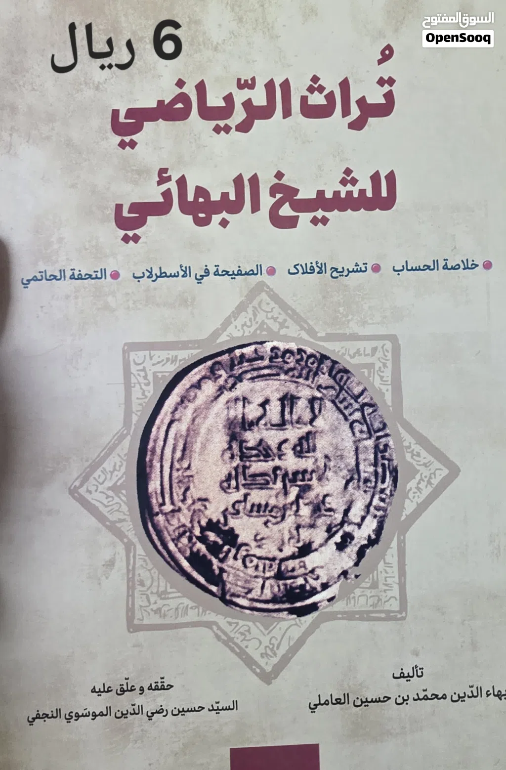 بيع كتب قيمه