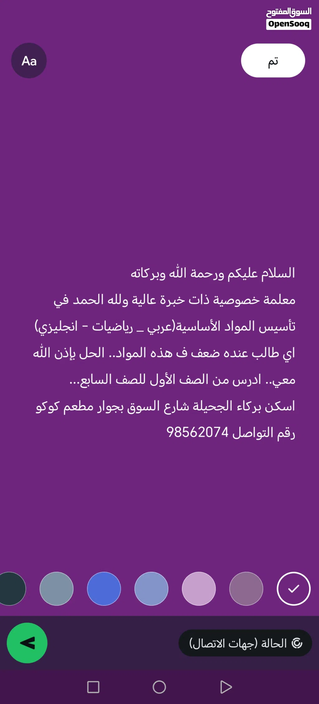 معلمة تأسيس