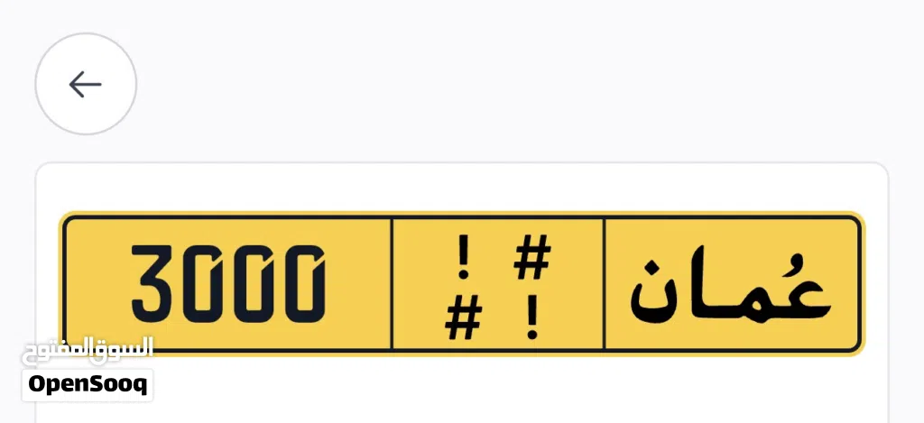 رقم مميز رباعي ما يتفوت