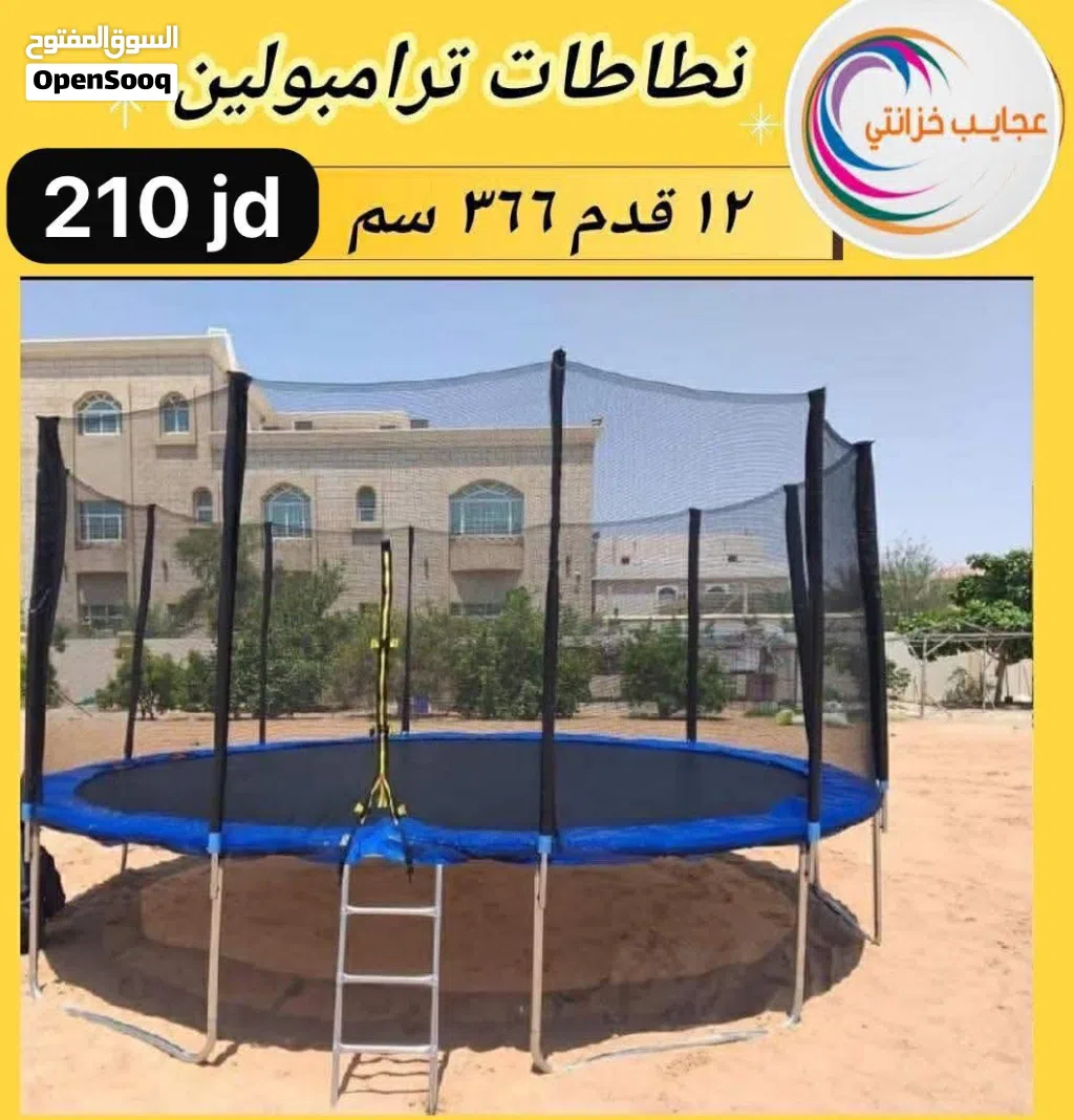 نطاطة 2.44 متر 150 دينار فخمة جدا بتوسع 6 اطفال جديده بكرتونتها