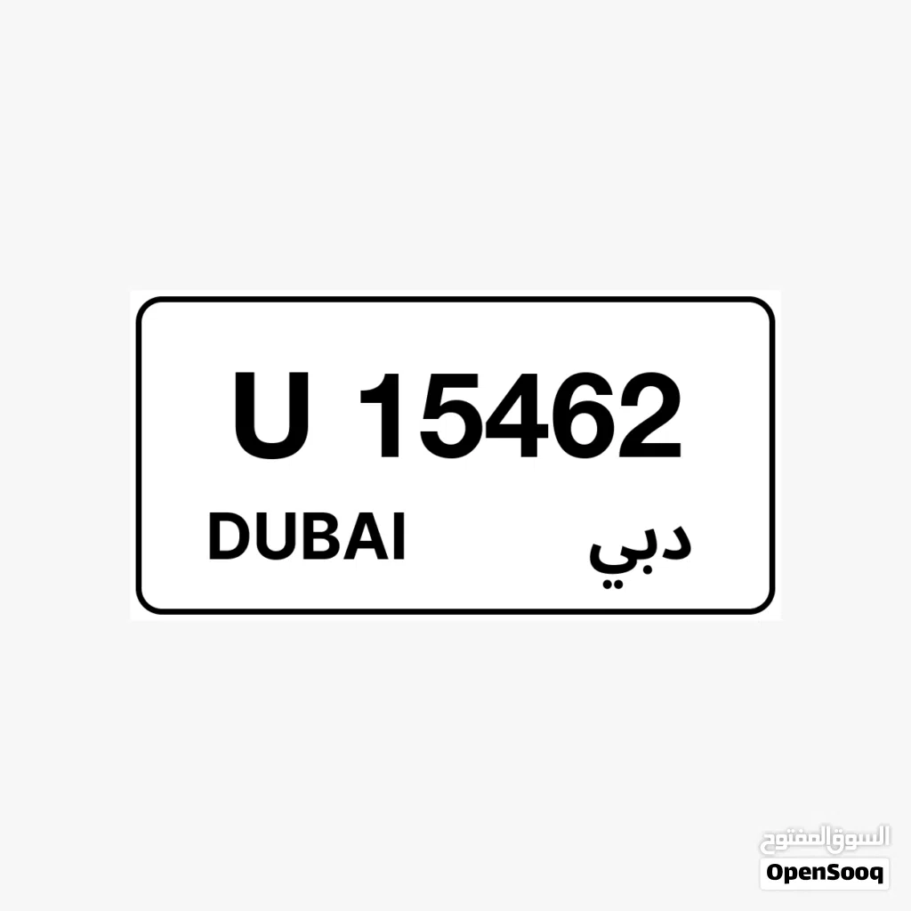 لوحة سيارة جميلة