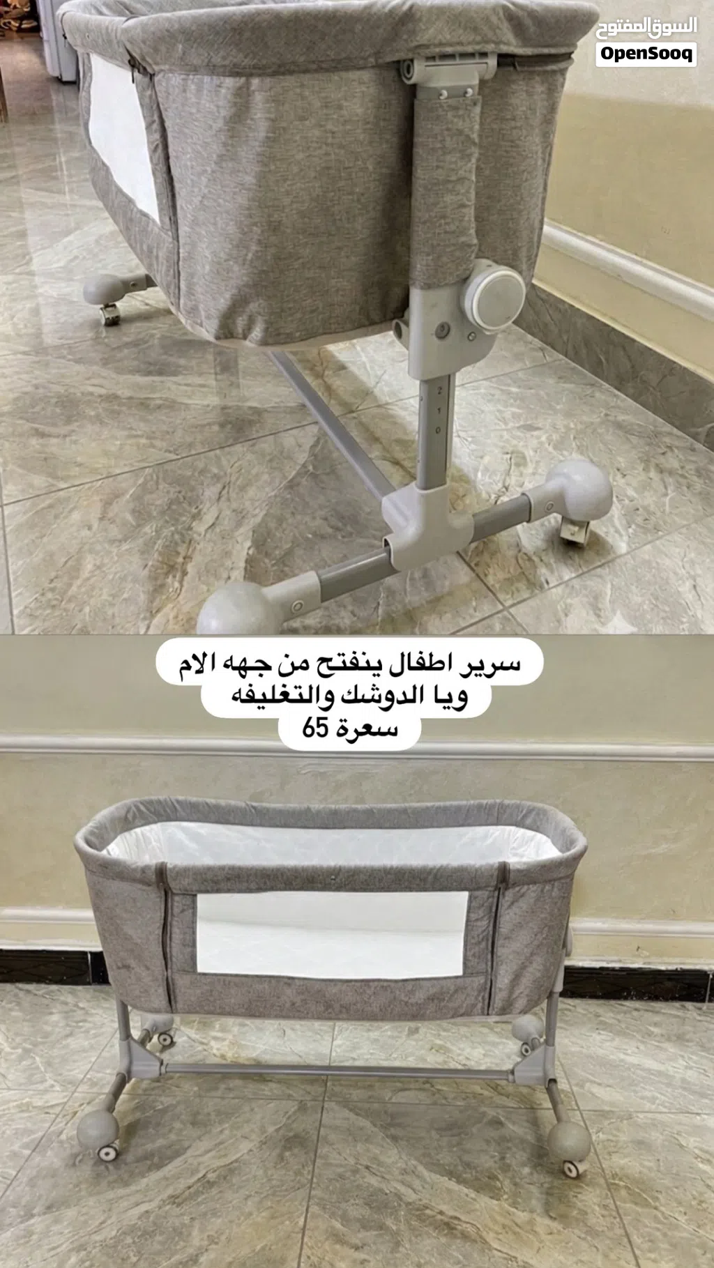 سرير اطفال