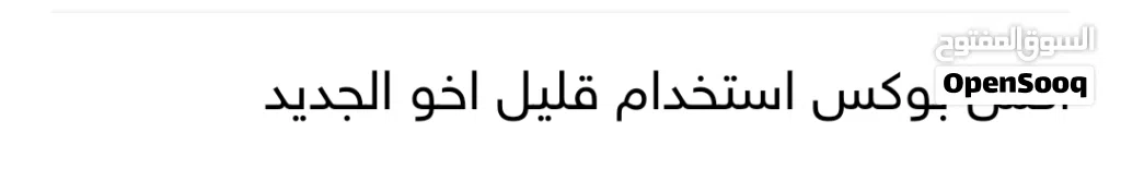 مطلوب جهاز اكس بوكس سيري اكس نضيف ب600 مستعمل