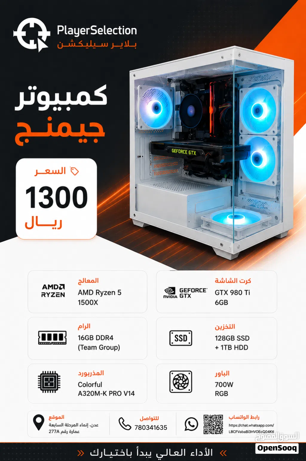 كمبيوتر جيمنج Gtx 980Ti