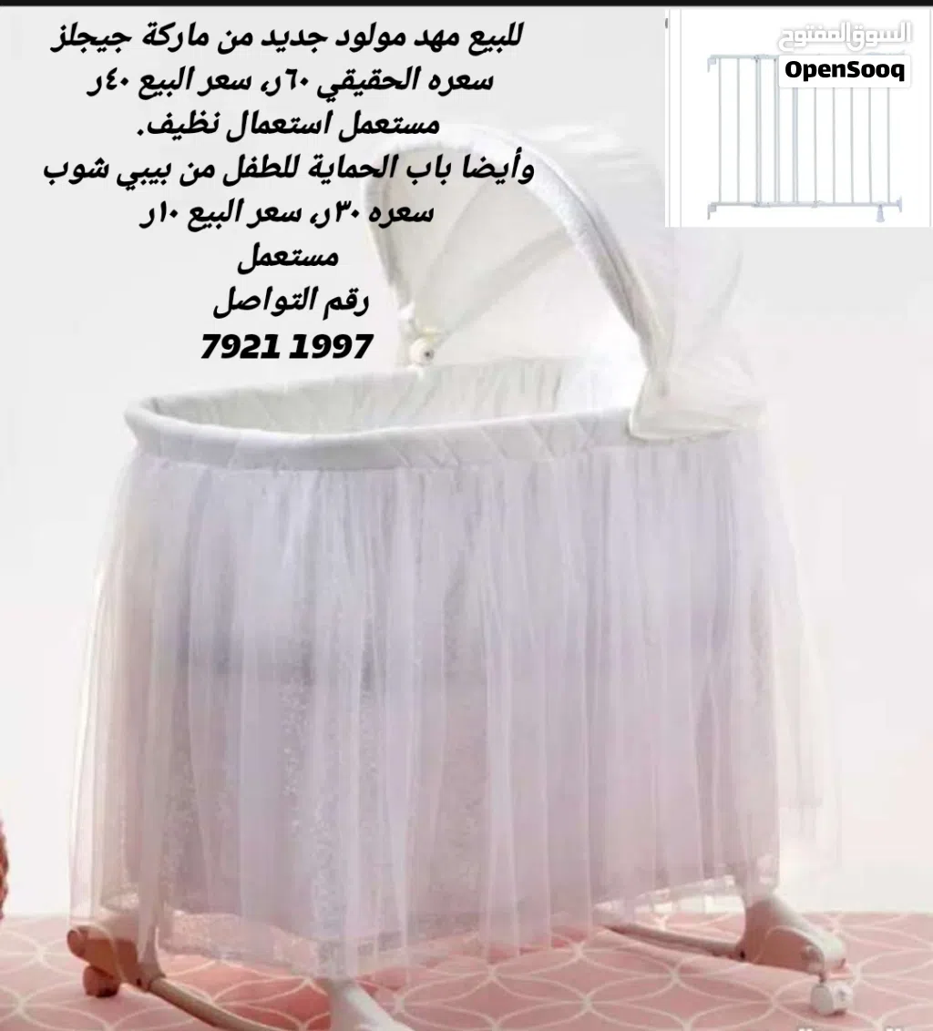 Newborn crib, unmissable offer!