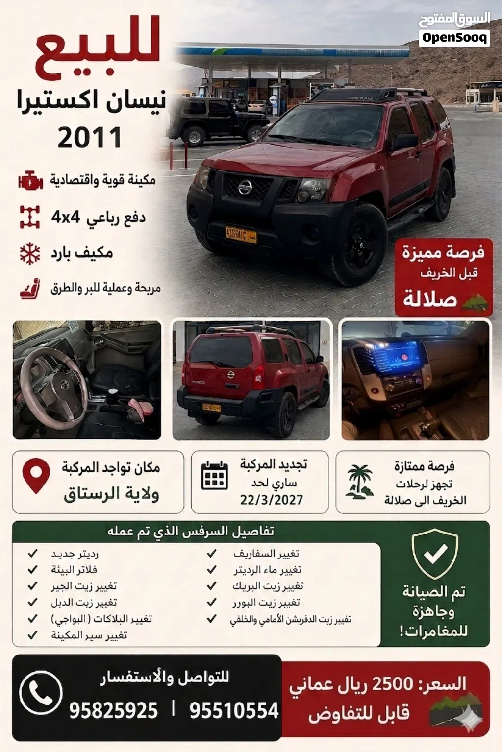 Nissan X-Terra Standard