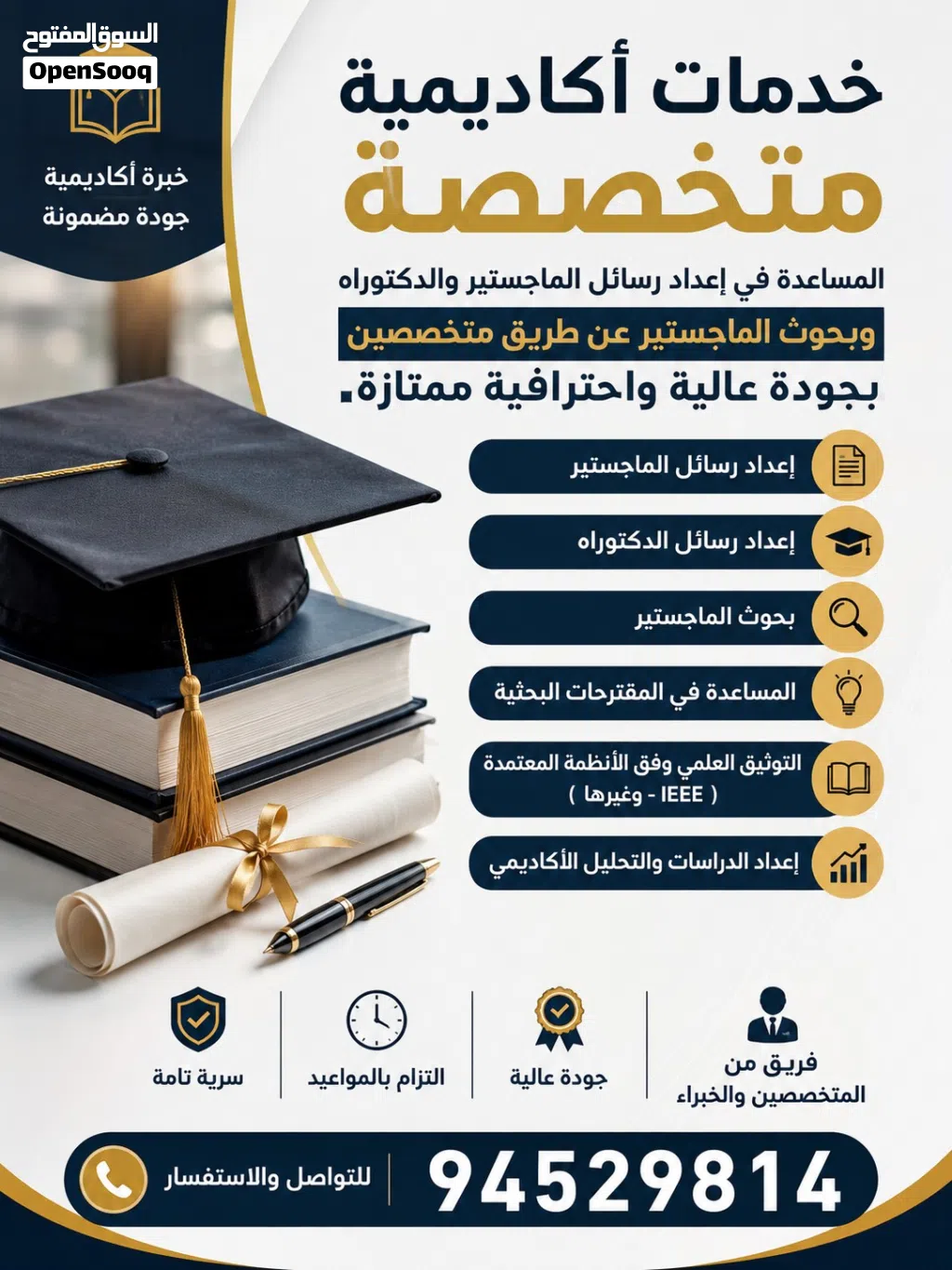 رسائل الماجستير والدكتوراه