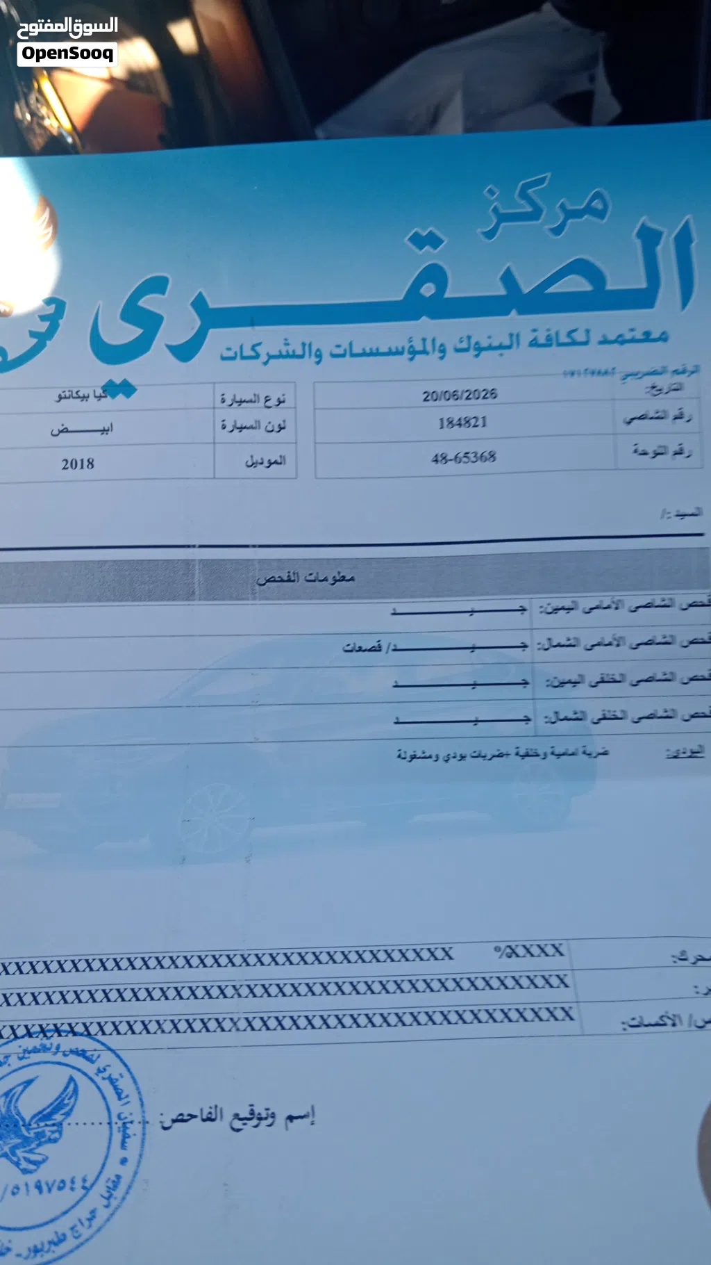 كيا بيكانتو Standard