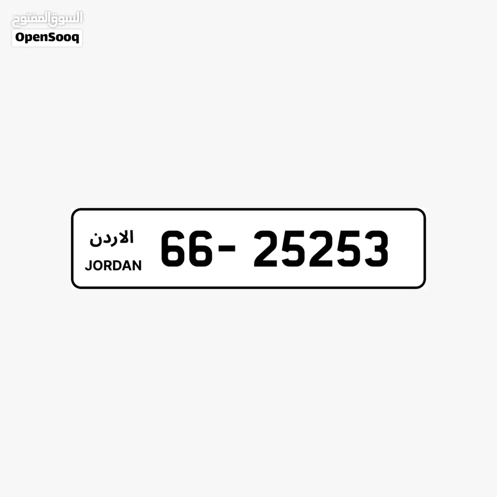 رقم مميز للبيع