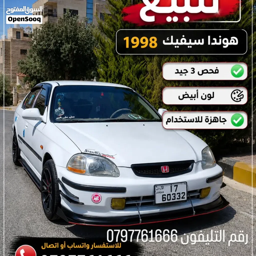 Honda Civic EX