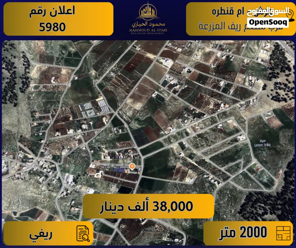 اعلان رقم (5980) أرض مميزة للبيع في جرش – أم قنطرة – قرب مطعم ريف المزرعة / 2,000 م2