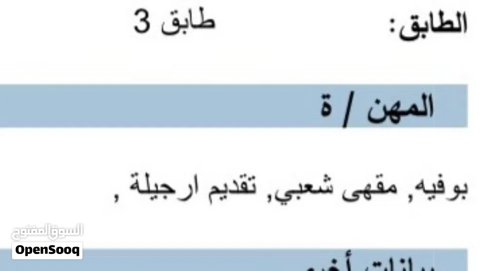 رخصه تقديم ارجيله قابله للنقل