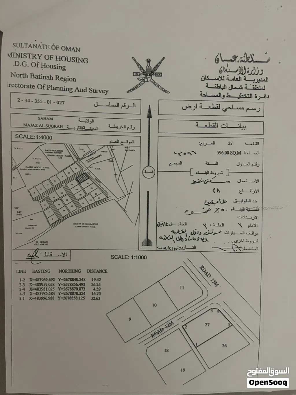 أرض سكنية للبيع - مجز الصغرى الساحل من المالك مباشرة