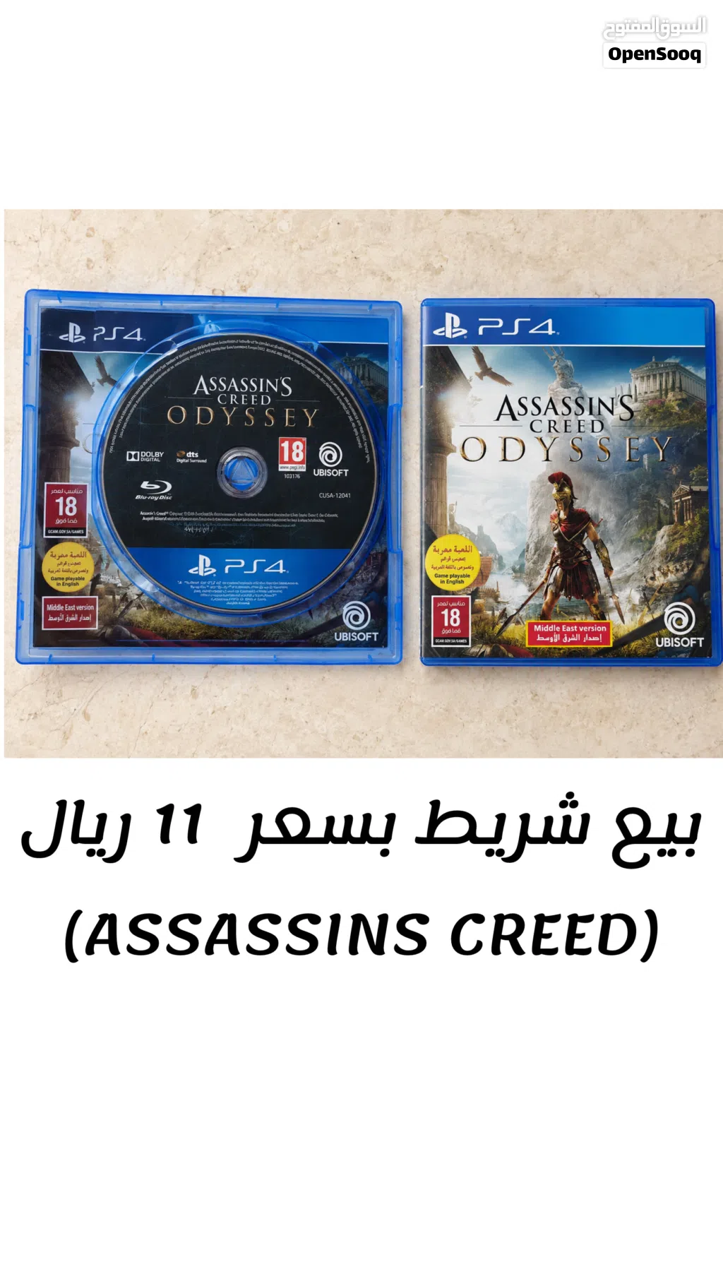 شريط ( ASSASSINS CREED)