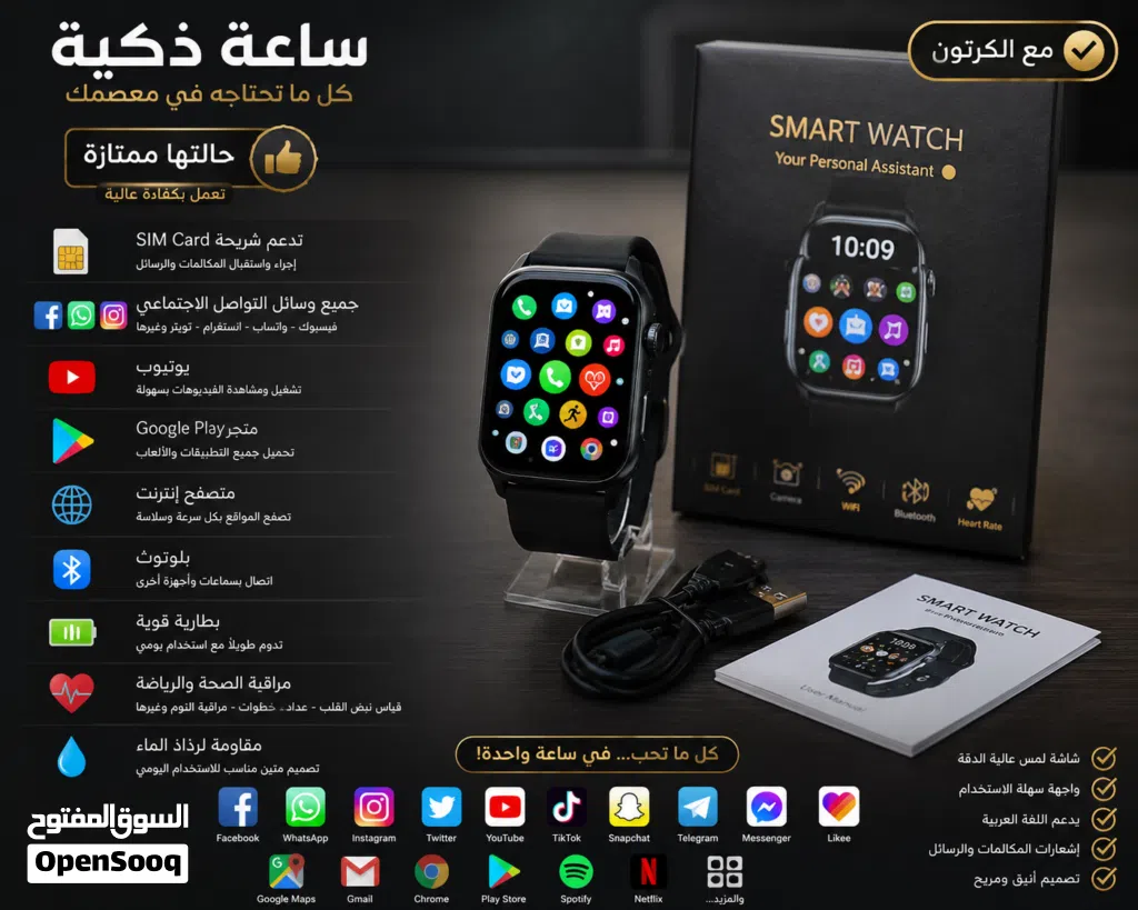 ساعة ذكية الترا جديدة مع ميزات متطورة من العلامة التجارية الترا