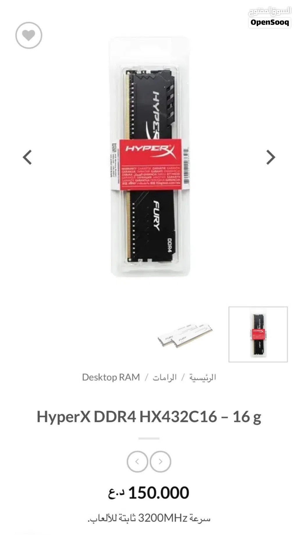 رام حاسبة hyperx 16g ddr4 3200hz