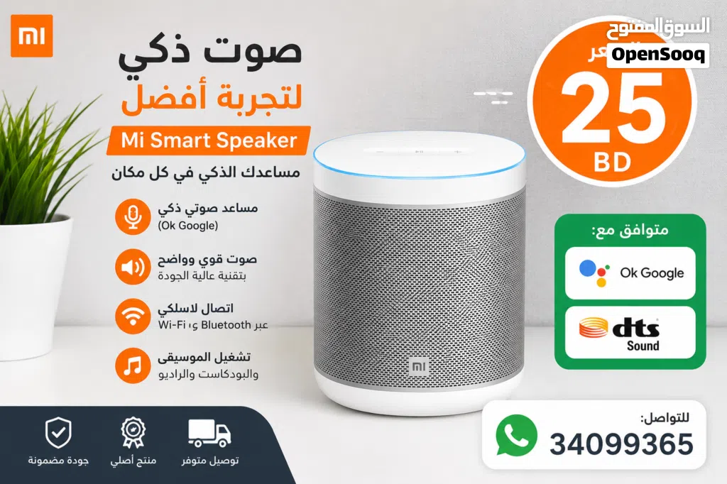 لبيع سماع ممتاز