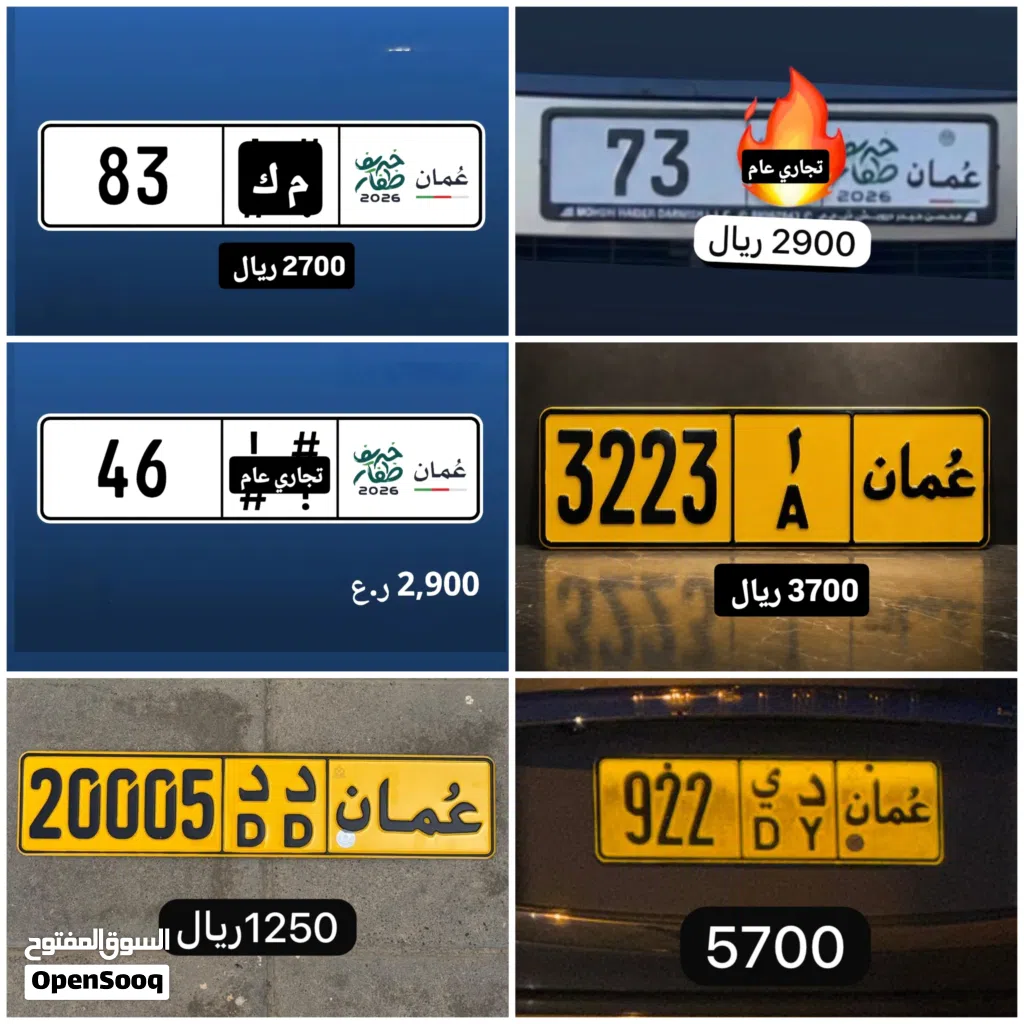 رقم ثنائي تجاري للبيع 46 رقم ثنائي تجاري للبيع 83