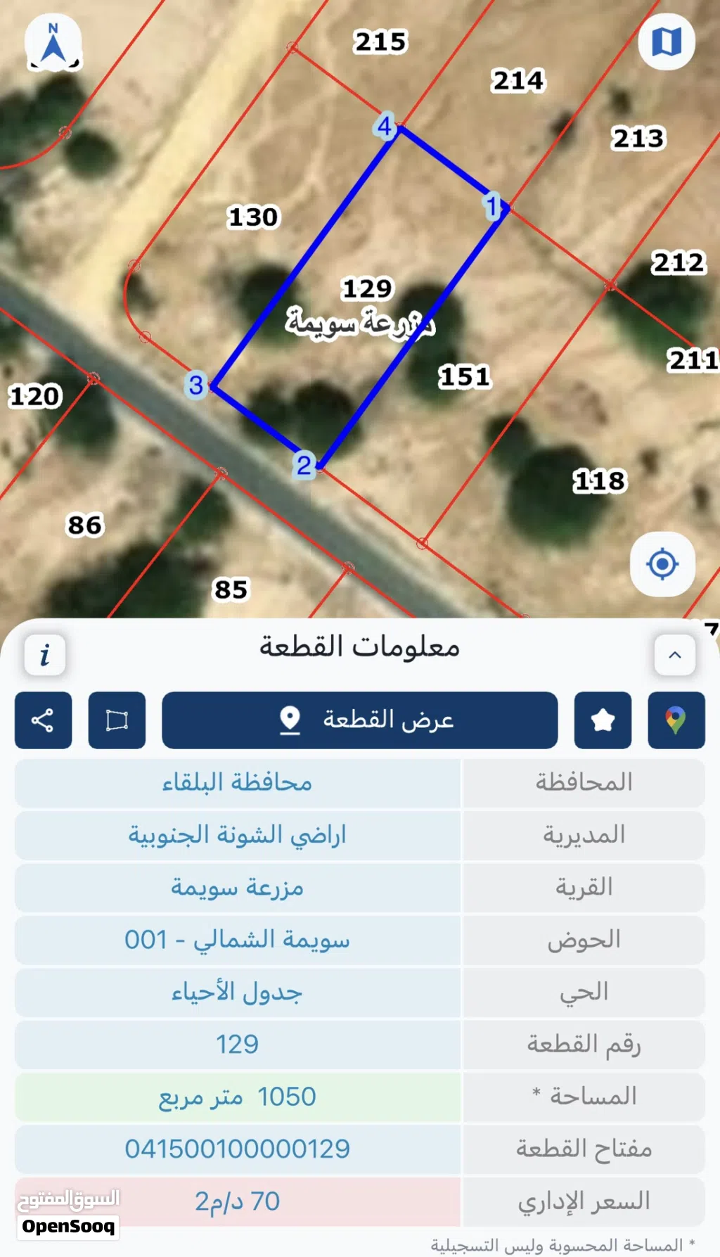 ارض للبيع في البحر الميت سويمة الشمالي